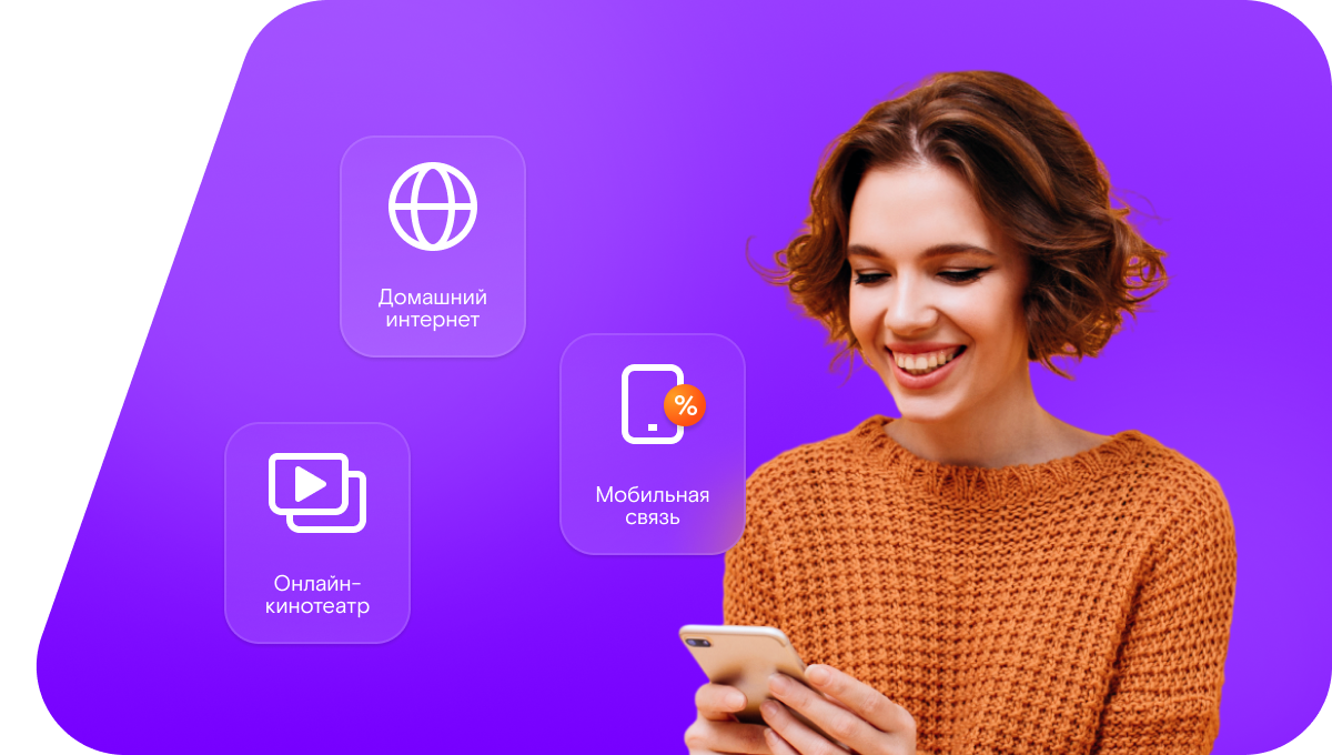 Промо-тарифы Ростелеком в&nbsp;село Бакряж (Свердловская область)